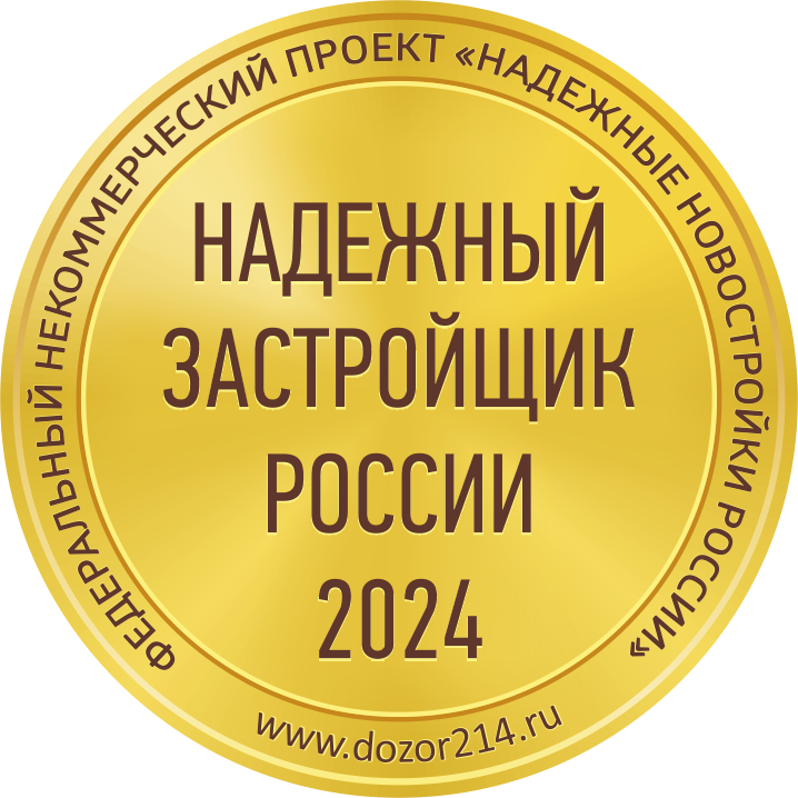 Надежный застройщик России#@#2024